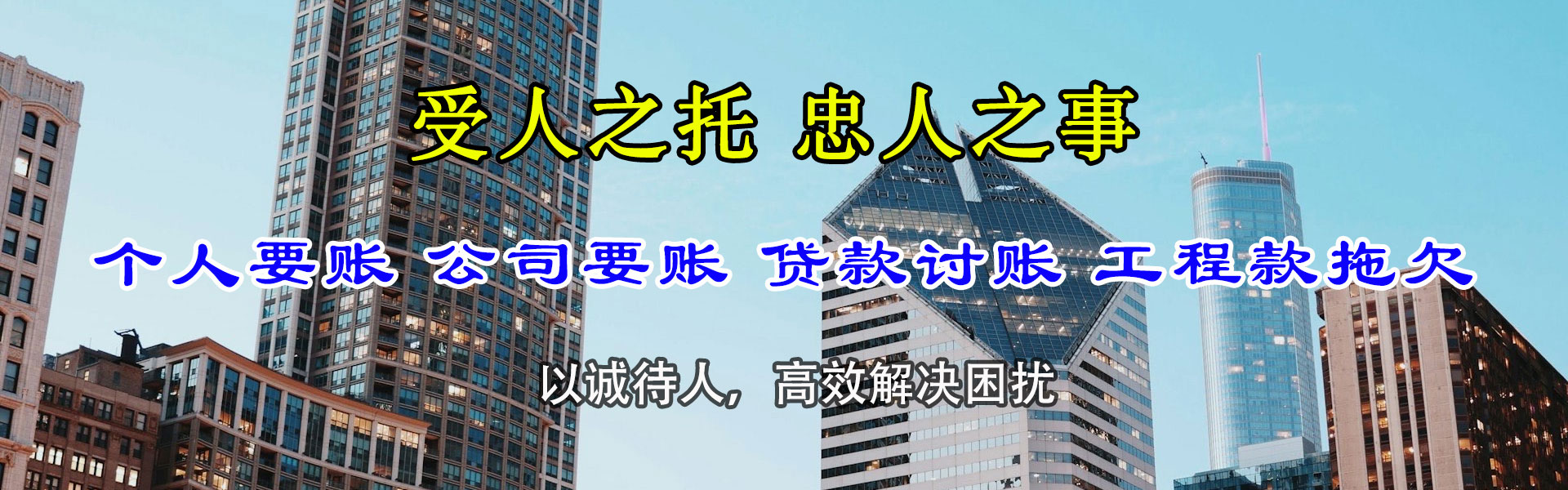 龙泉驿收账公司