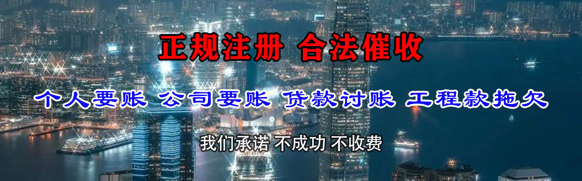 龙泉驿收账公司